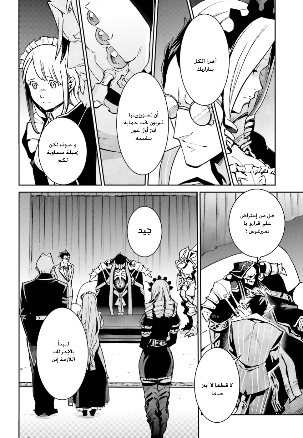 Overlord: Chapter 40 - Page 47