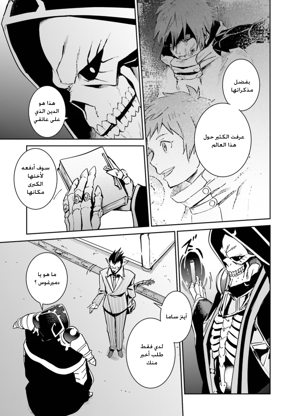 Overlord: Chapter 40 - Page 50