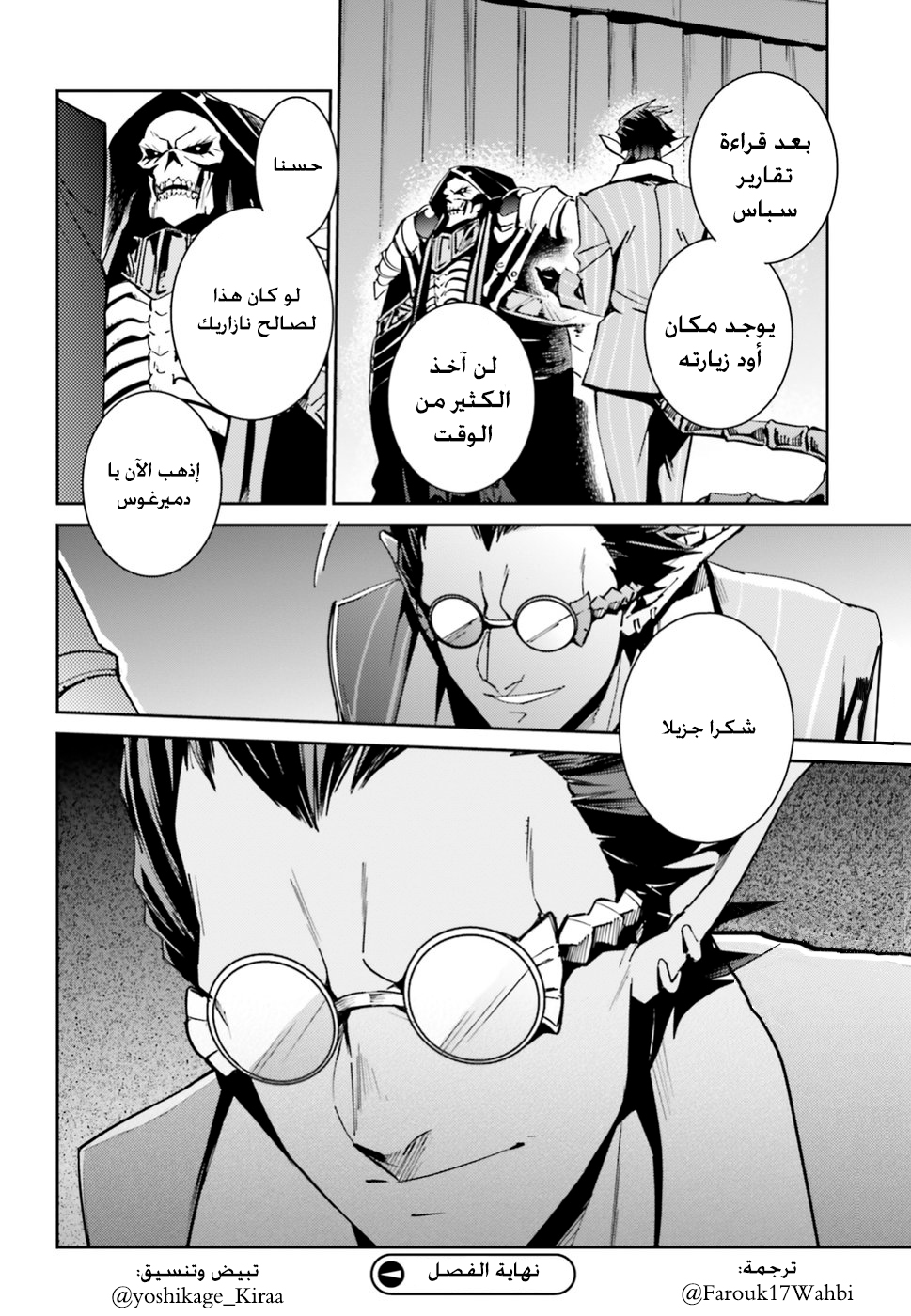 Overlord: Chapter 40 - Page 51