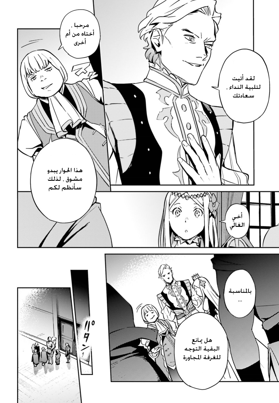 Overlord: Chapter 41 - Page 5