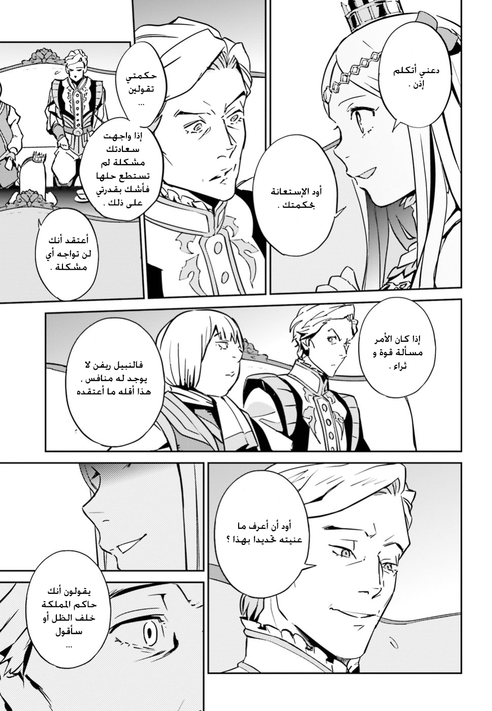 Overlord: Chapter 41 - Page 8