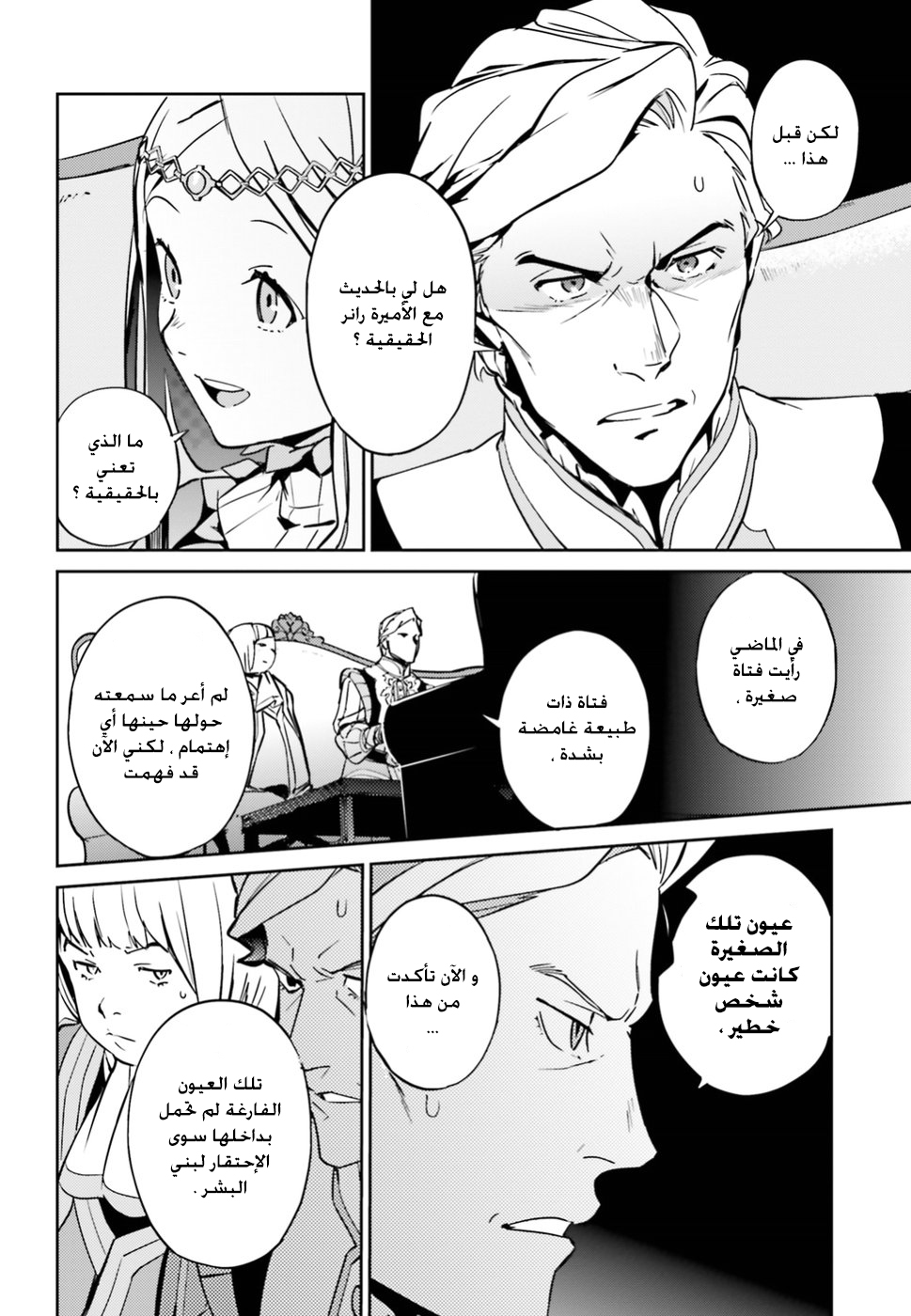 Overlord: Chapter 41 - Page 11