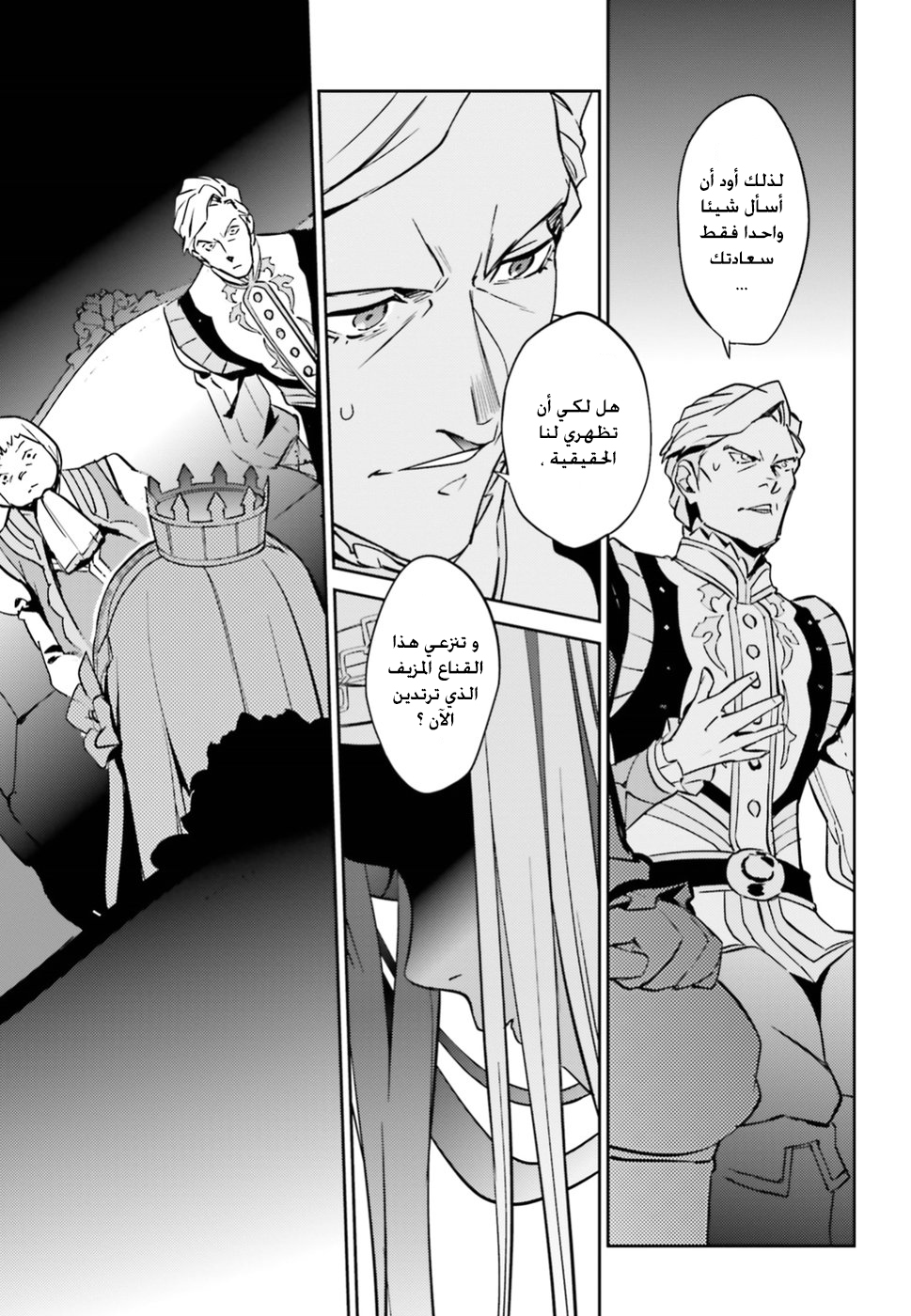 Overlord: Chapter 41 - Page 12