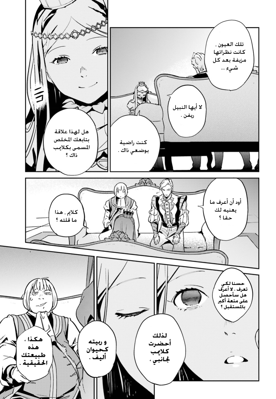 Overlord: Chapter 41 - Page 14