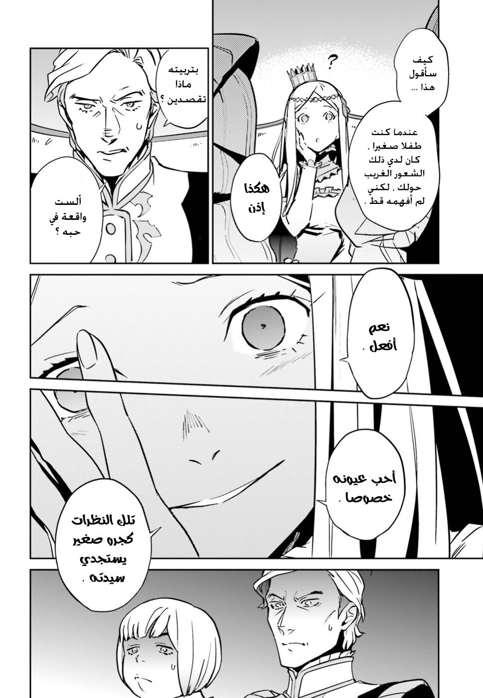 Overlord: Chapter 41 - Page 15