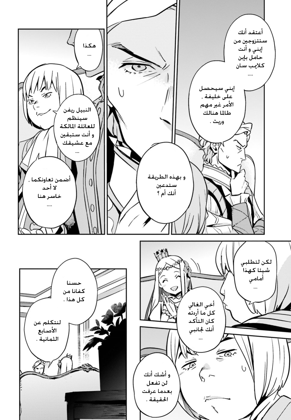 Overlord: Chapter 41 - Page 19