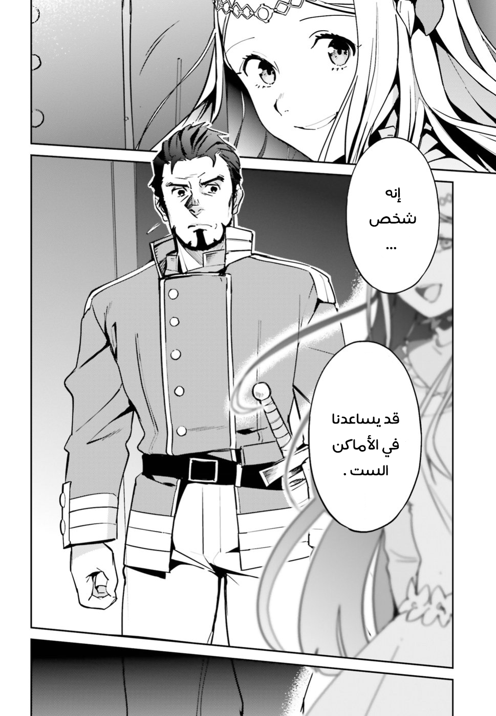 Overlord: Chapter 41 - Page 23