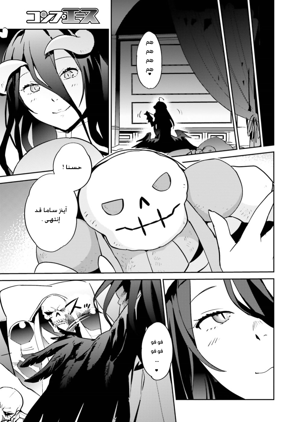 Overlord: Chapter 41 - Page 28