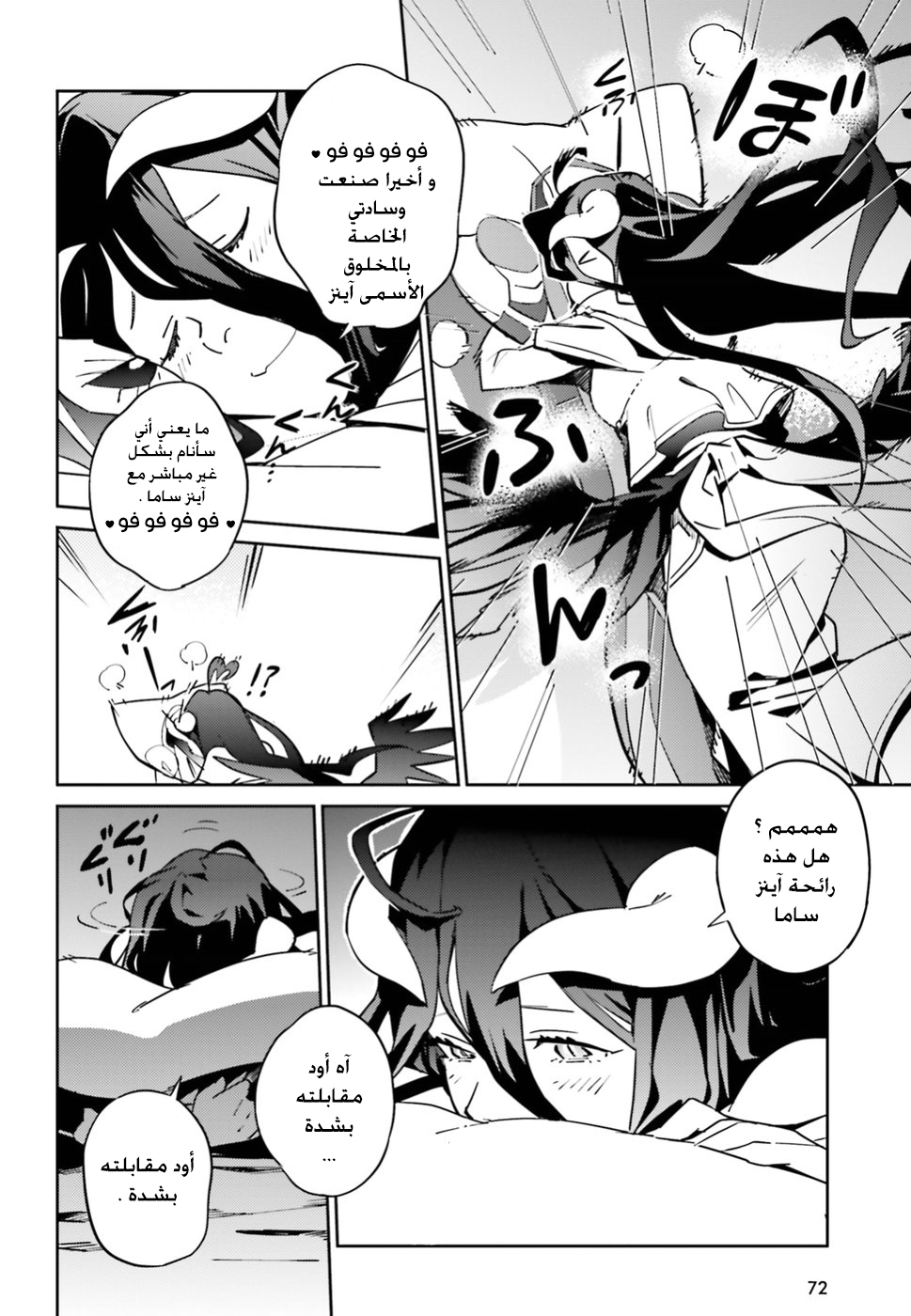 Overlord: Chapter 41 - Page 29