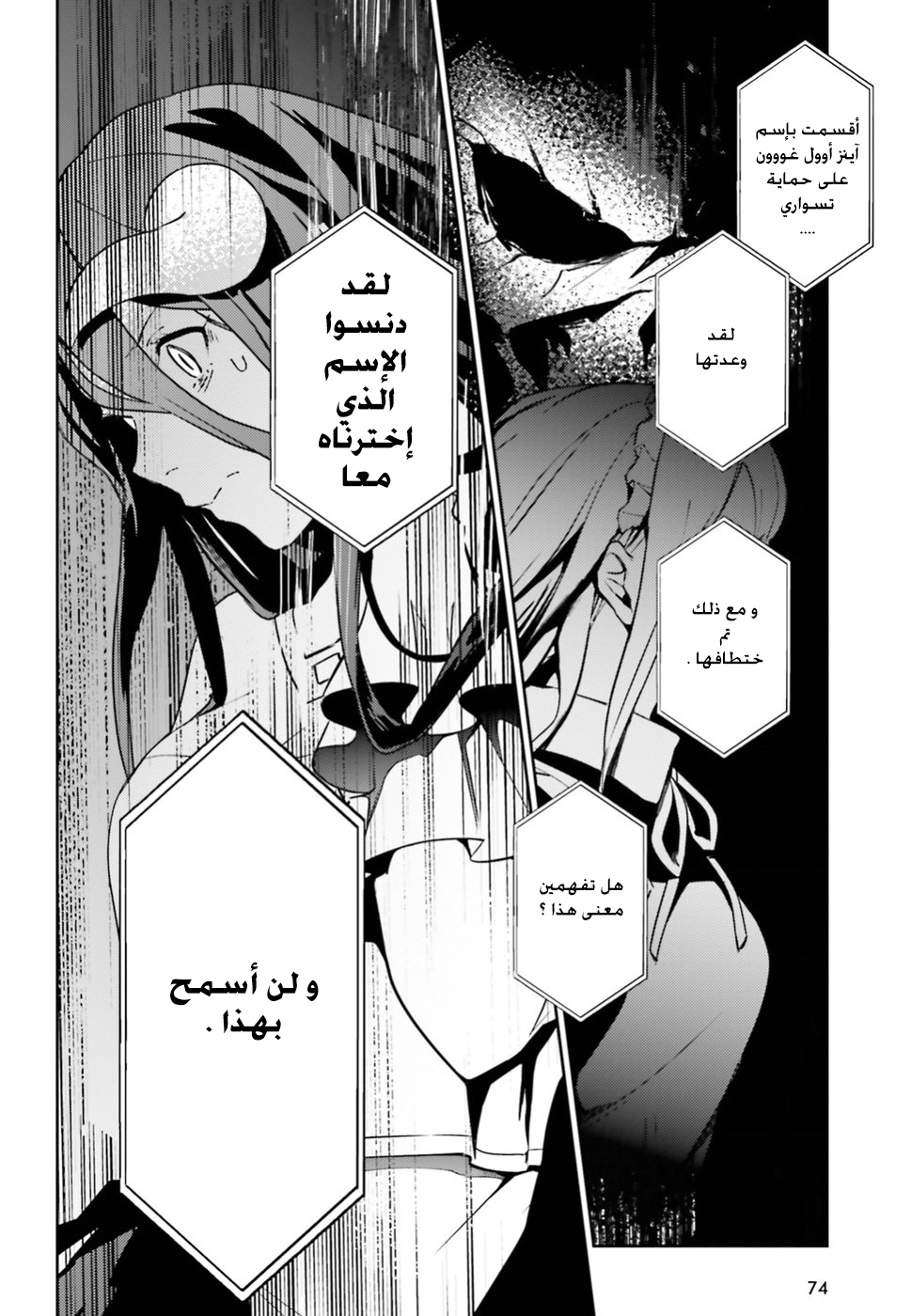 Overlord: Chapter 41 - Page 31