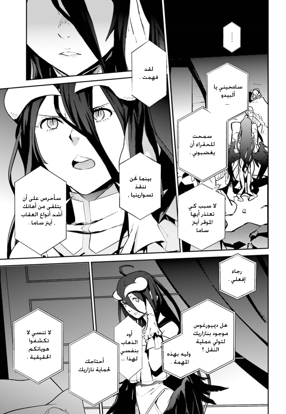 Overlord: Chapter 41 - Page 32