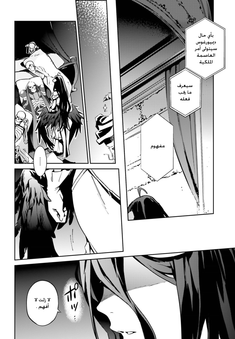 Overlord: Chapter 41 - Page 33