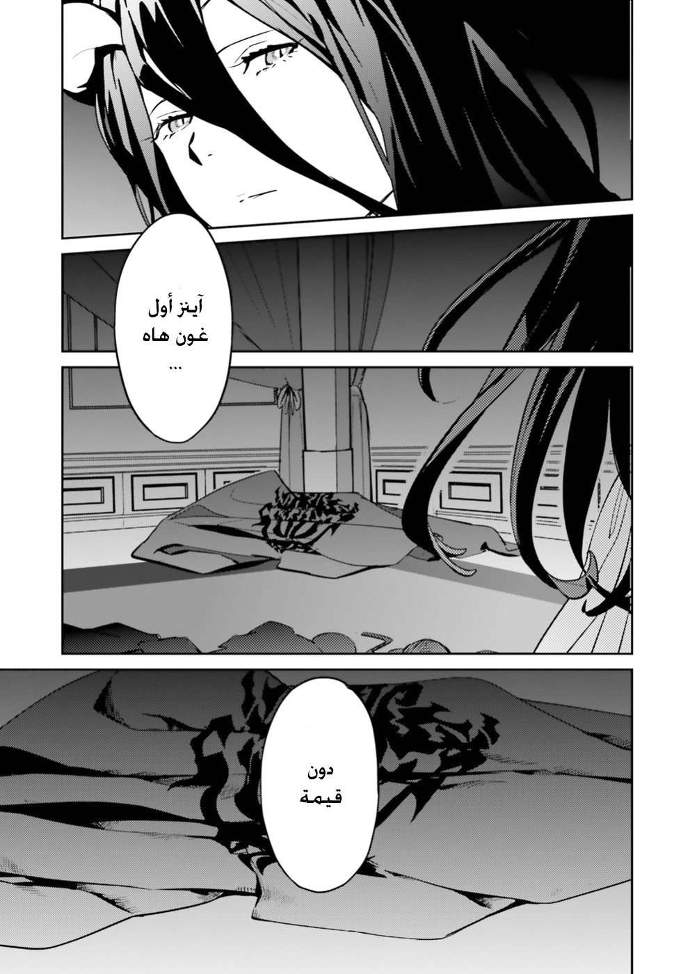 Overlord: Chapter 41 - Page 34
