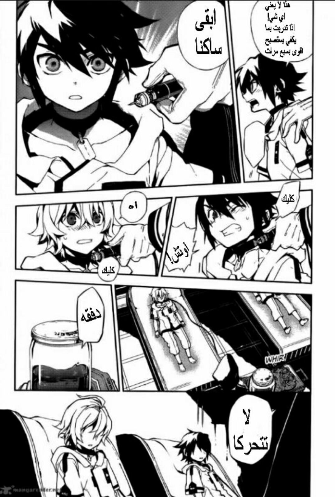 Owari no Seraph: Chapter 1 - Page 4