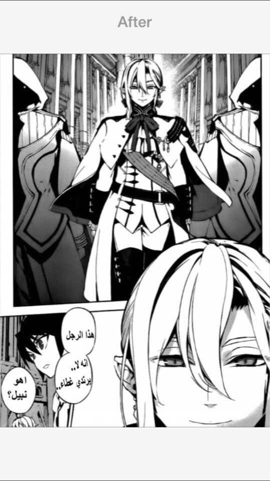 Owari no Seraph: Chapter 1 - Page 9