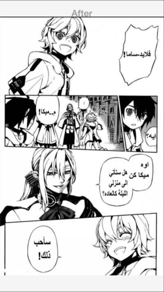 Owari no Seraph: Chapter 1 - Page 10