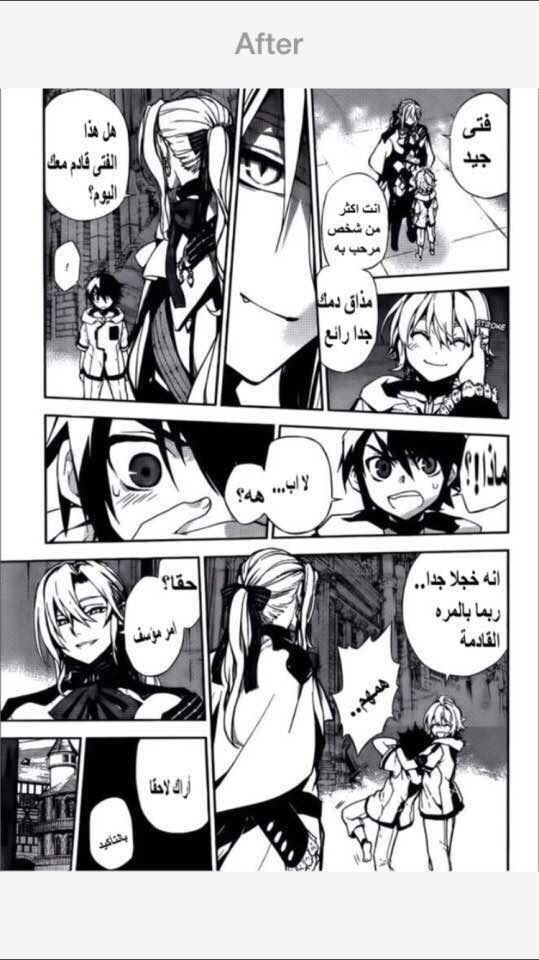 Owari no Seraph: Chapter 1 - Page 11