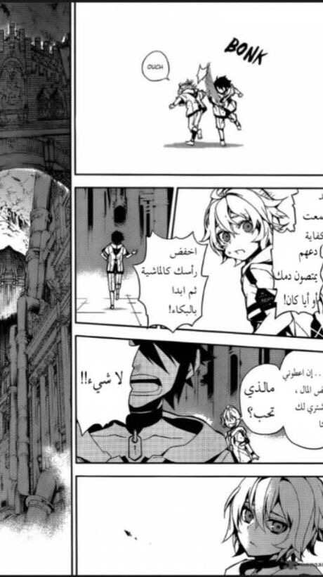 Owari no Seraph: Chapter 1 - Page 13