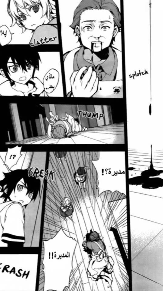 Owari no Seraph: Chapter 1 - Page 21