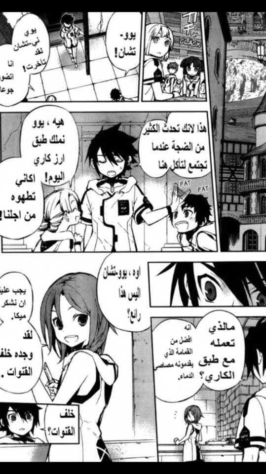 Owari no Seraph: Chapter 1 - Page 27