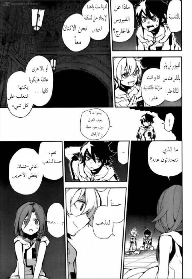 Owari no Seraph: Chapter 1 - Page 29