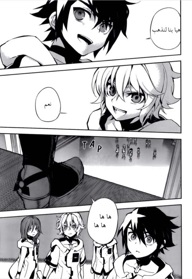 Owari no Seraph: Chapter 1 - Page 33