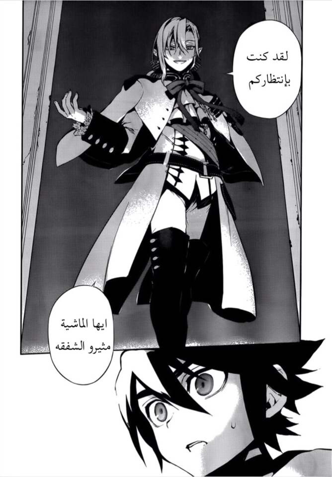 Owari no Seraph: Chapter 1 - Page 34