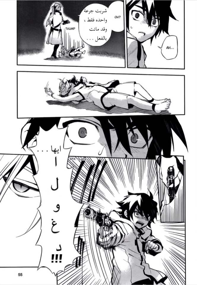 Owari no Seraph: Chapter 1 - Page 37