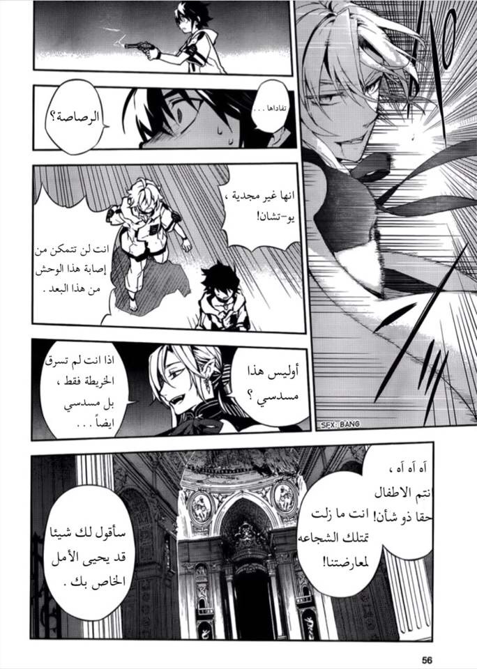 Owari no Seraph: Chapter 1 - Page 38