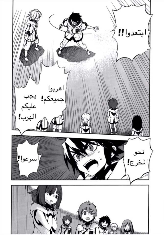 Owari no Seraph: Chapter 1 - Page 40