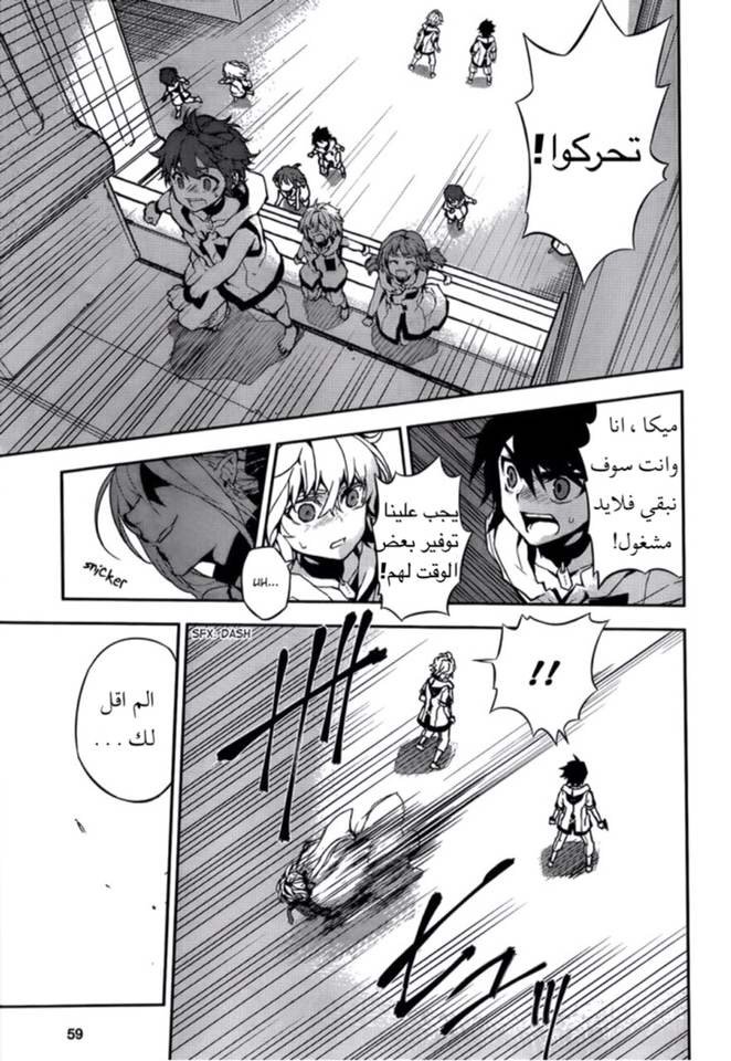 Owari no Seraph: Chapter 1 - Page 41