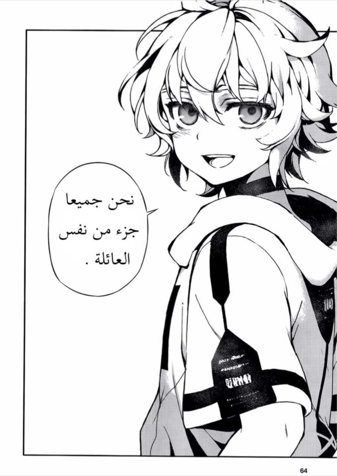 Owari no Seraph: Chapter 1 - Page 46