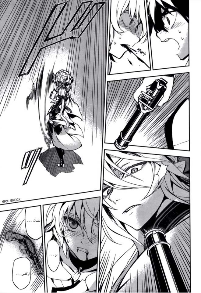 Owari no Seraph: Chapter 1 - Page 49