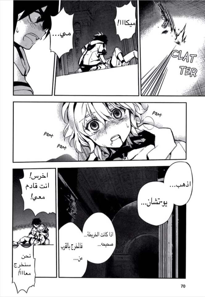 Owari no Seraph: Chapter 1 - Page 52