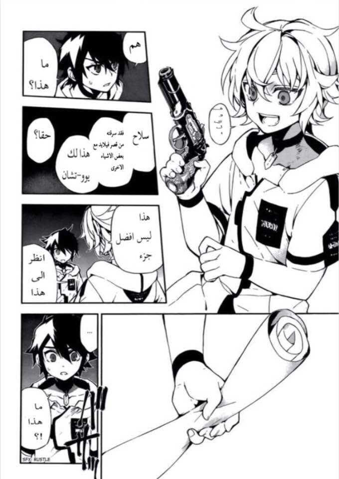 Owari no Seraph: Chapter 1 - Page 60