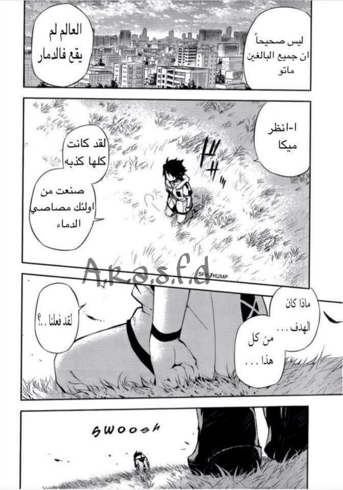 Owari no Seraph: Chapter 1 - Page 66