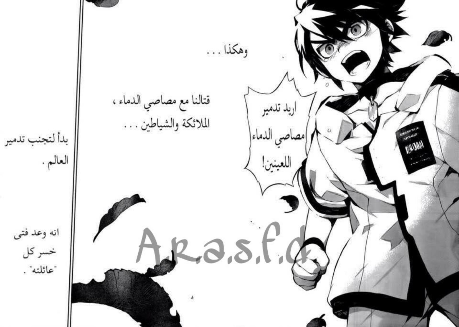 Owari no Seraph: Chapter 1 - Page 68