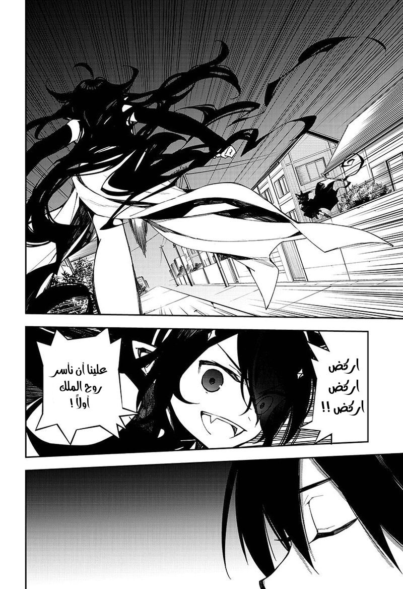 Owari no Seraph: Chapter 100 - Page 3