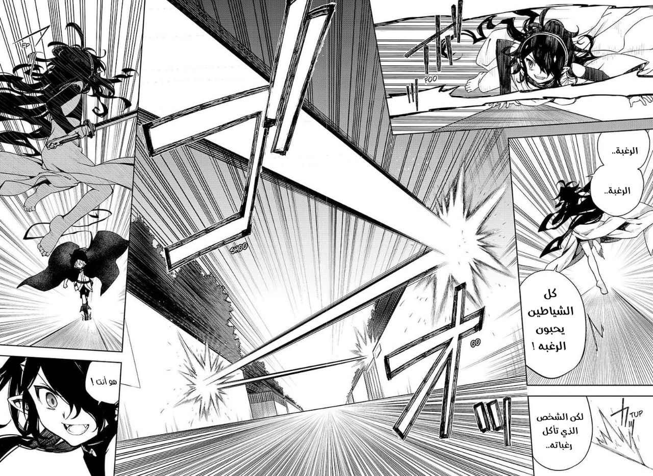 Owari no Seraph: Chapter 100 - Page 21