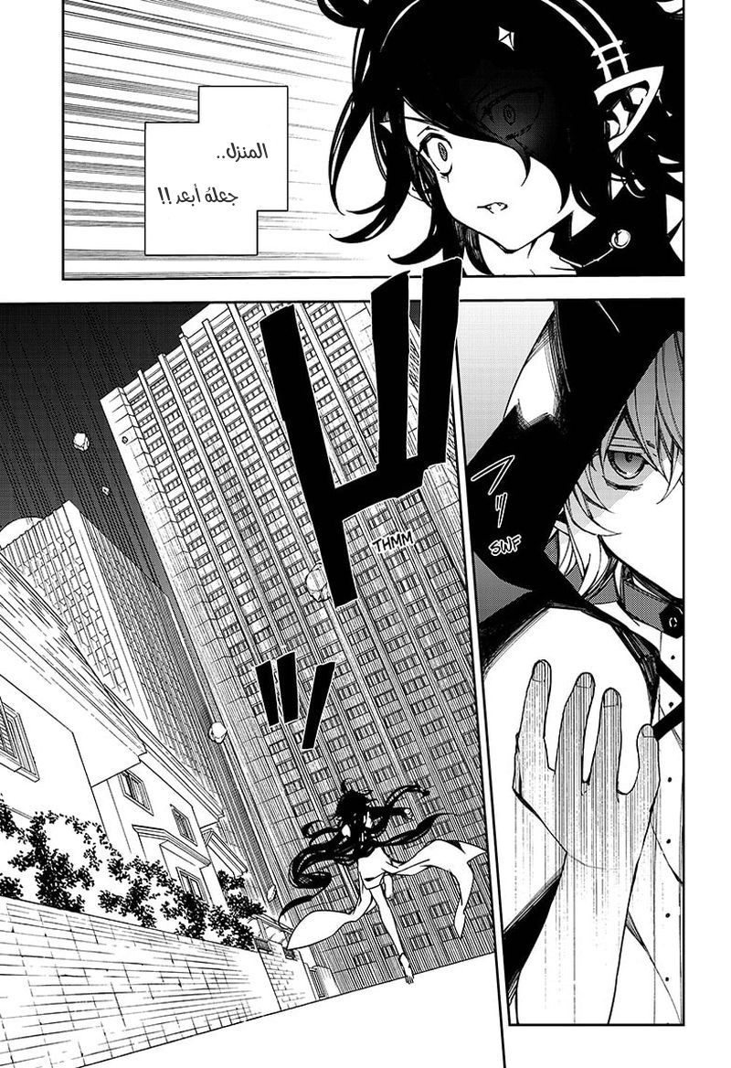 Owari no Seraph: Chapter 100 - Page 27