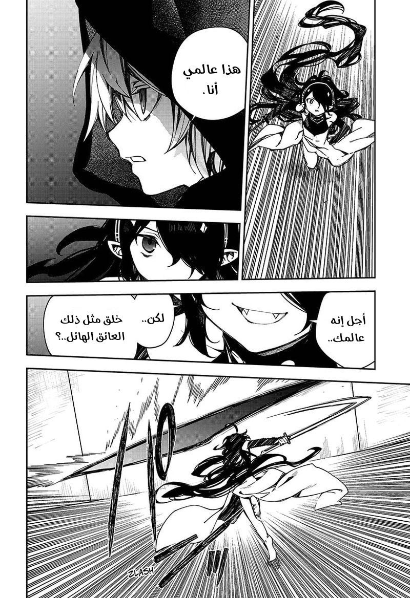 Owari no Seraph: Chapter 100 - Page 28