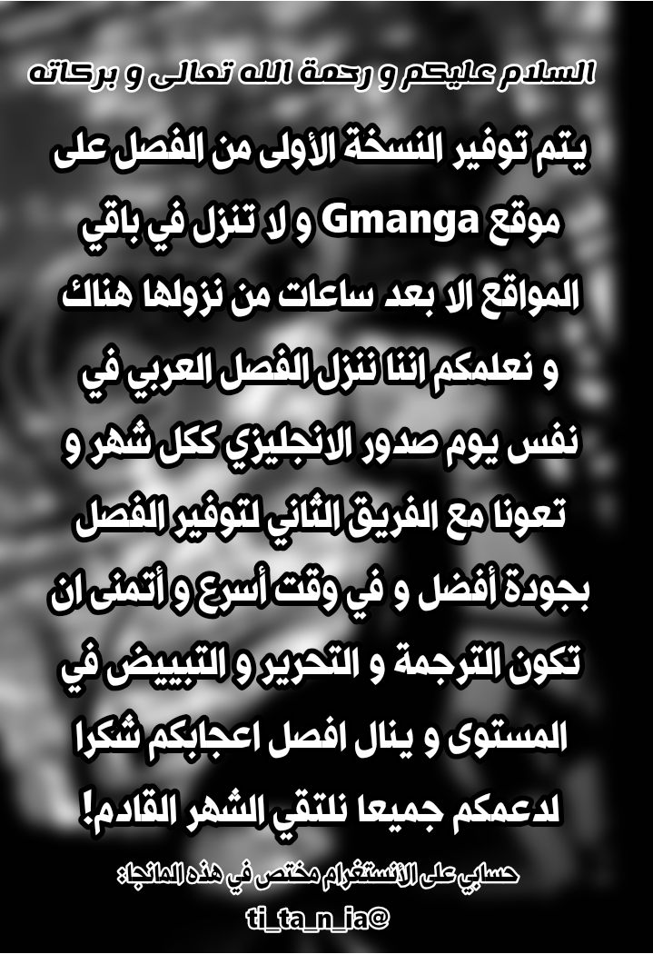 Owari no Seraph: Chapter 100 - Page 39