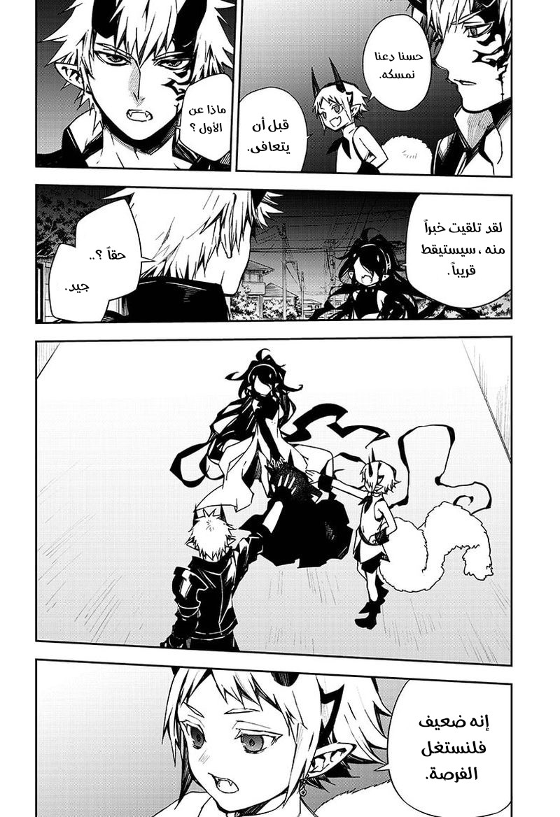 Owari no Seraph: Chapter 101 - Page 36