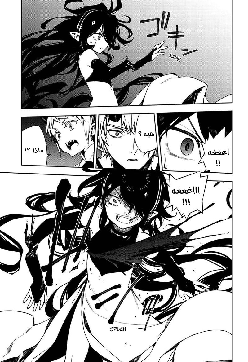 Owari no Seraph: Chapter 101 - Page 39