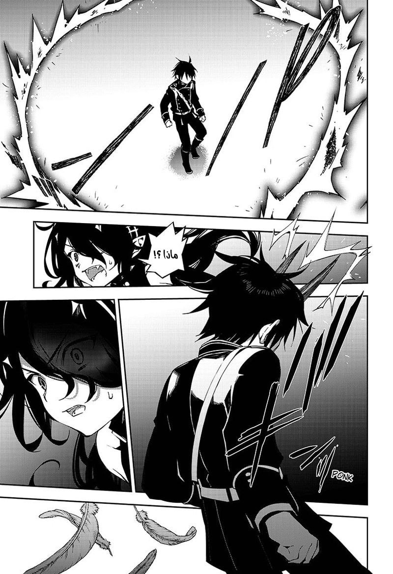 Owari no Seraph: Chapter 102 - Page 13