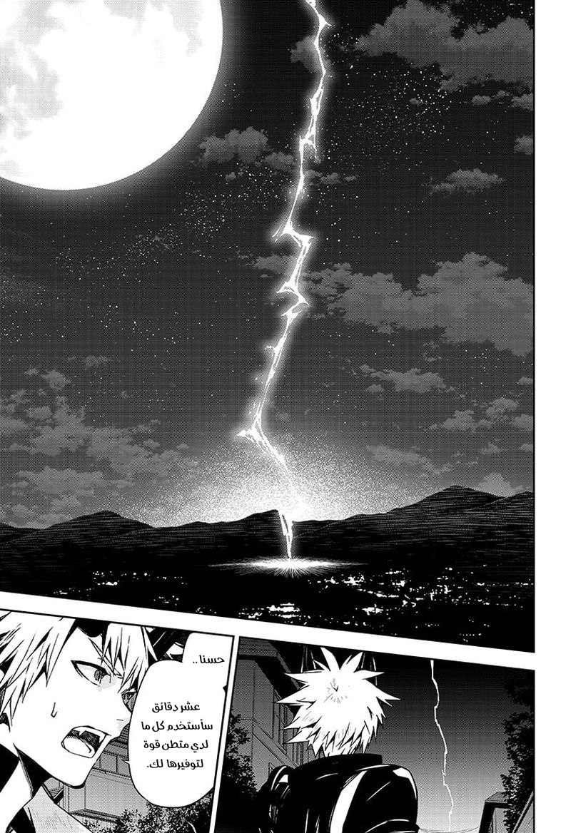 Owari no Seraph: Chapter 102 - Page 22