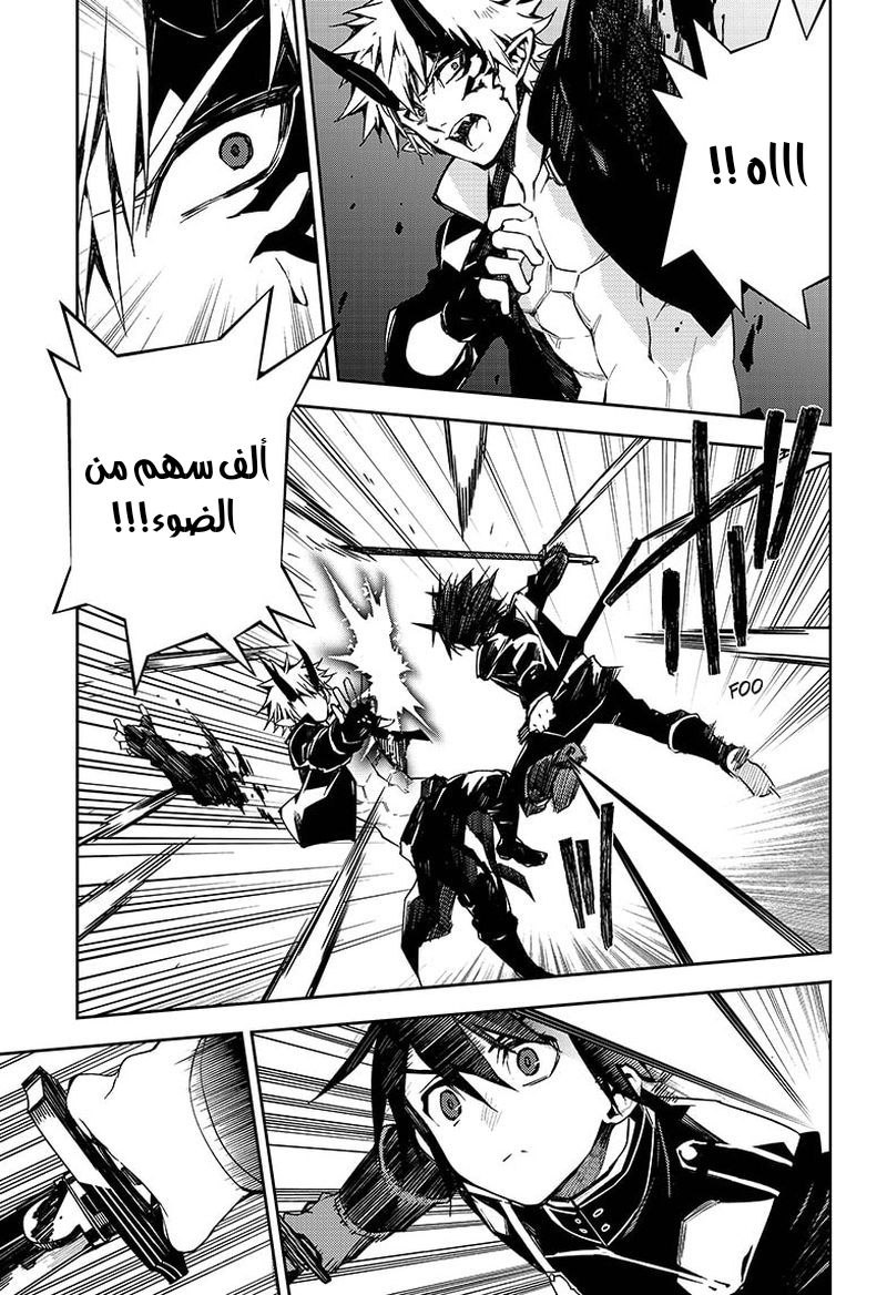 Owari no Seraph: Chapter 102 - Page 24