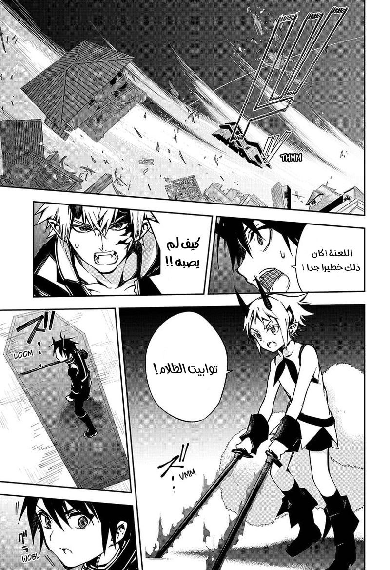 Owari no Seraph: Chapter 102 - Page 28