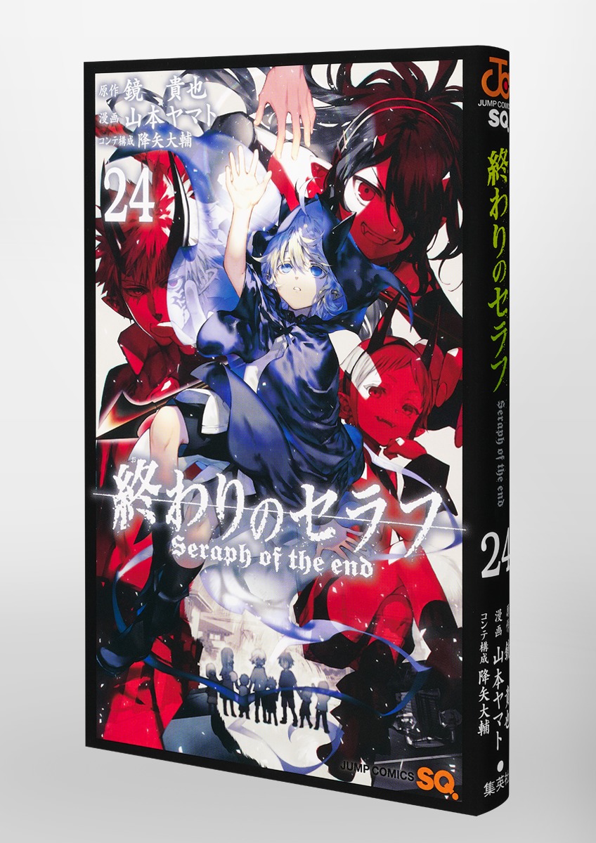 Owari no Seraph: Chapter 103 - Page 6