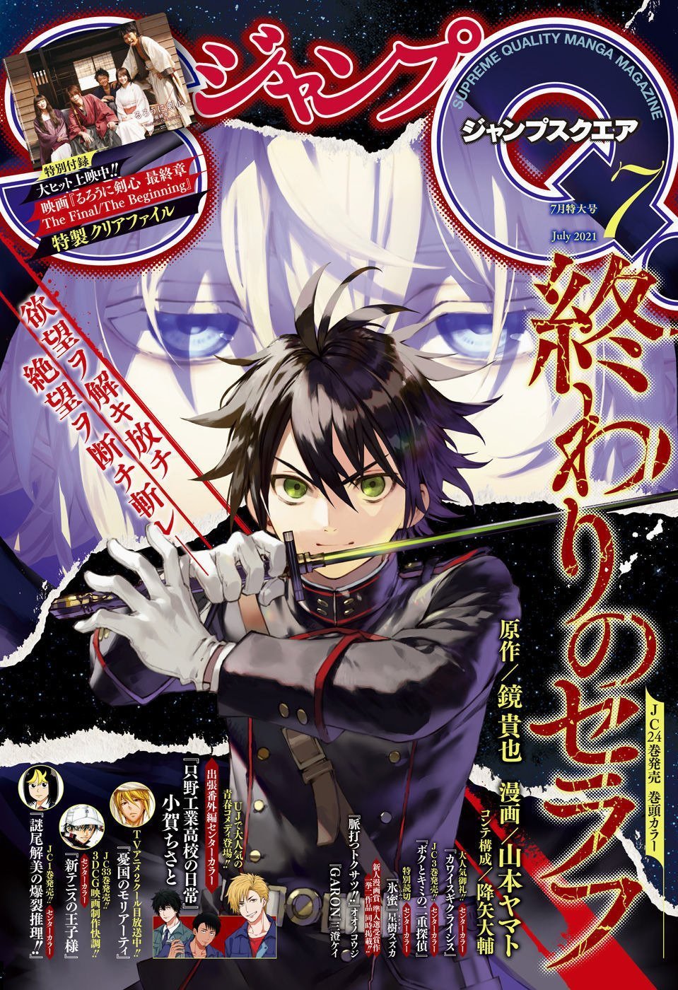 Owari no Seraph: Chapter 103 - Page 7